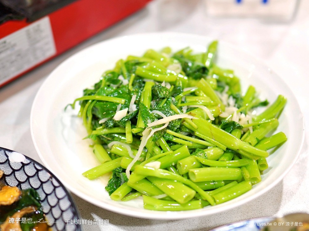 千味海鮮台菜餐廳 菜單 台中米其林餐盤推薦 蒜苗白鯧米粉芋 台式古早味料理 必點推薦