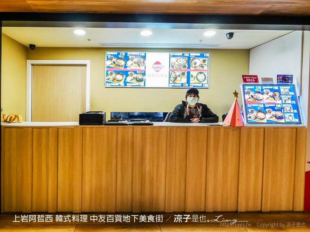 上岩阿哲西 韓式料理 中友百貨地下美食街