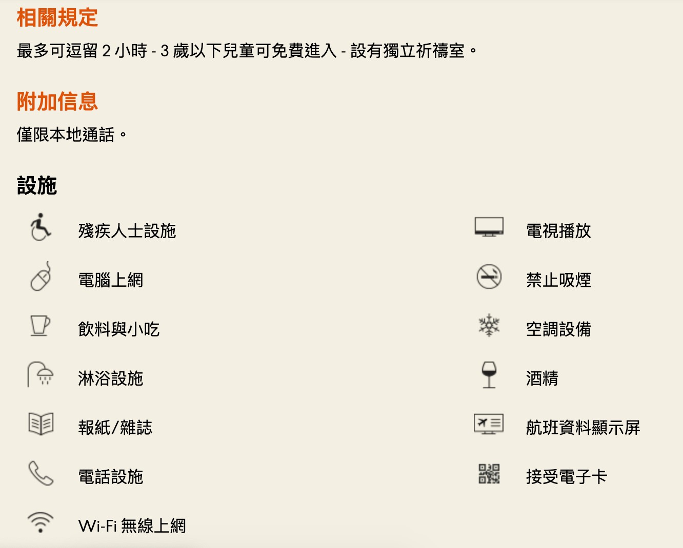 曼谷-機場貴賓室 JCB信用卡記得善用 有餐點還能沖澡 泰國 BKK 貴賓室好舒適