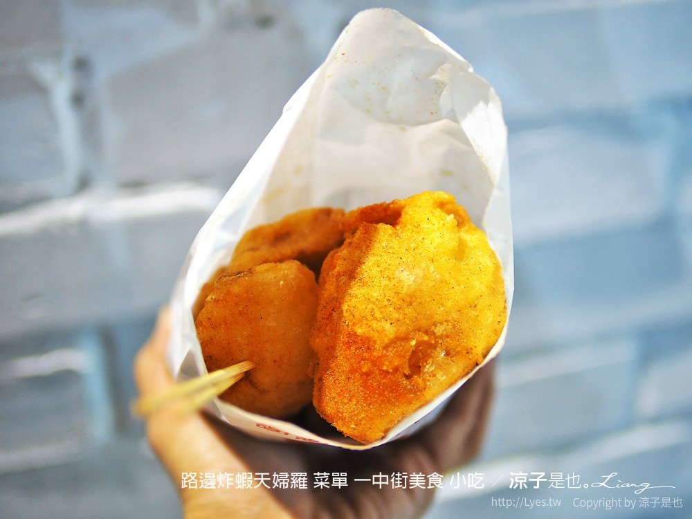 路邊炸蝦天婦羅 菜單 一中街美食 小吃