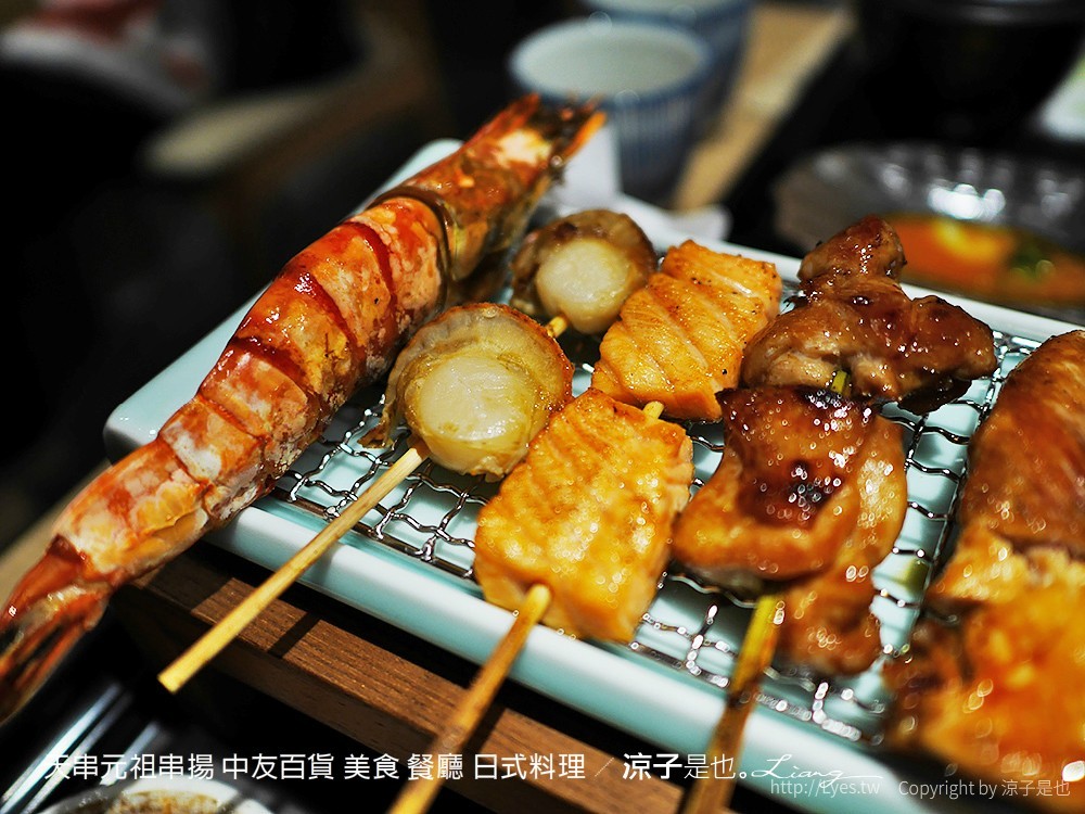 天串元祖串揚 中友百貨 美食 餐廳 日式料理