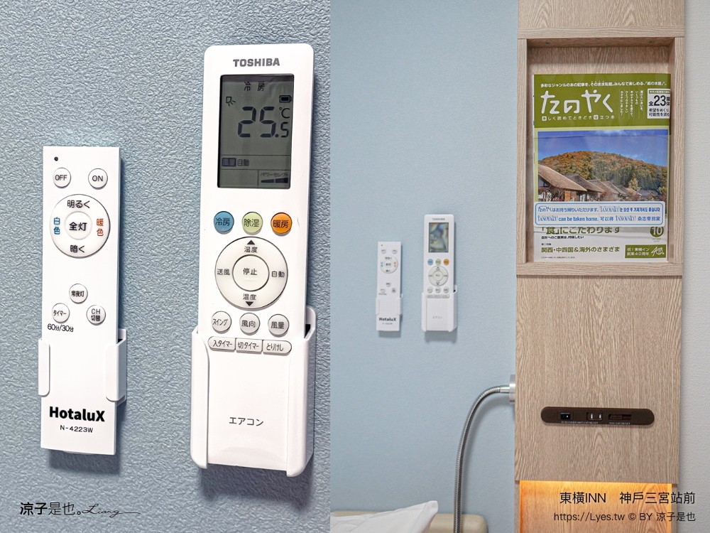 東橫inn 神戶三宮站前 神戶住宿推薦 三宮飯店 神戶自由行 toyoko inn kobe sannomiya ekimae