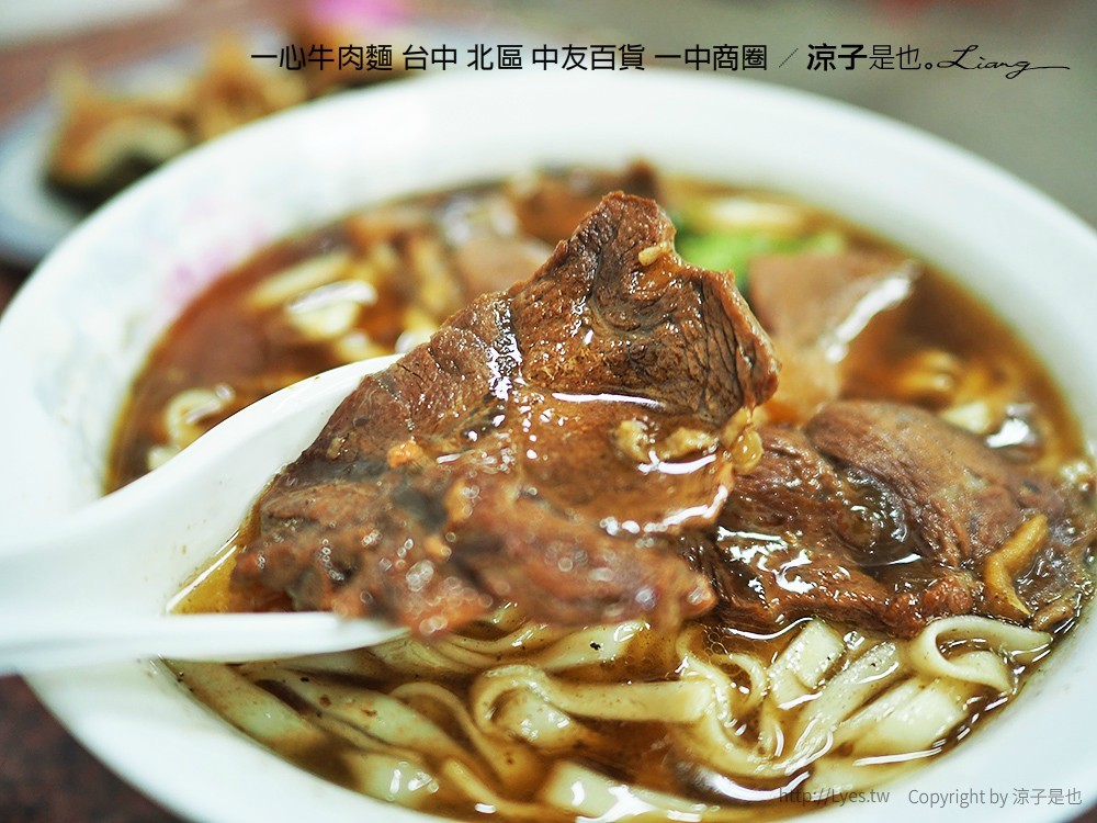 一心牛肉麵 台中 北區 中友百貨 一中商圈