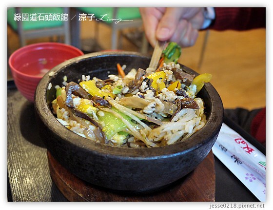 綠園道石頭飯館 4