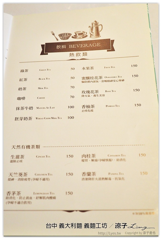 台中-義麵工坊 鬍子叔叔 平價義大利麵餐廳 (已歇業)