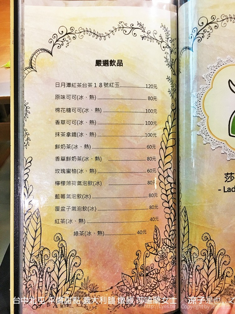 台中北屯 平價甜點 義大利麵 燉飯 莎嗑蘭女士