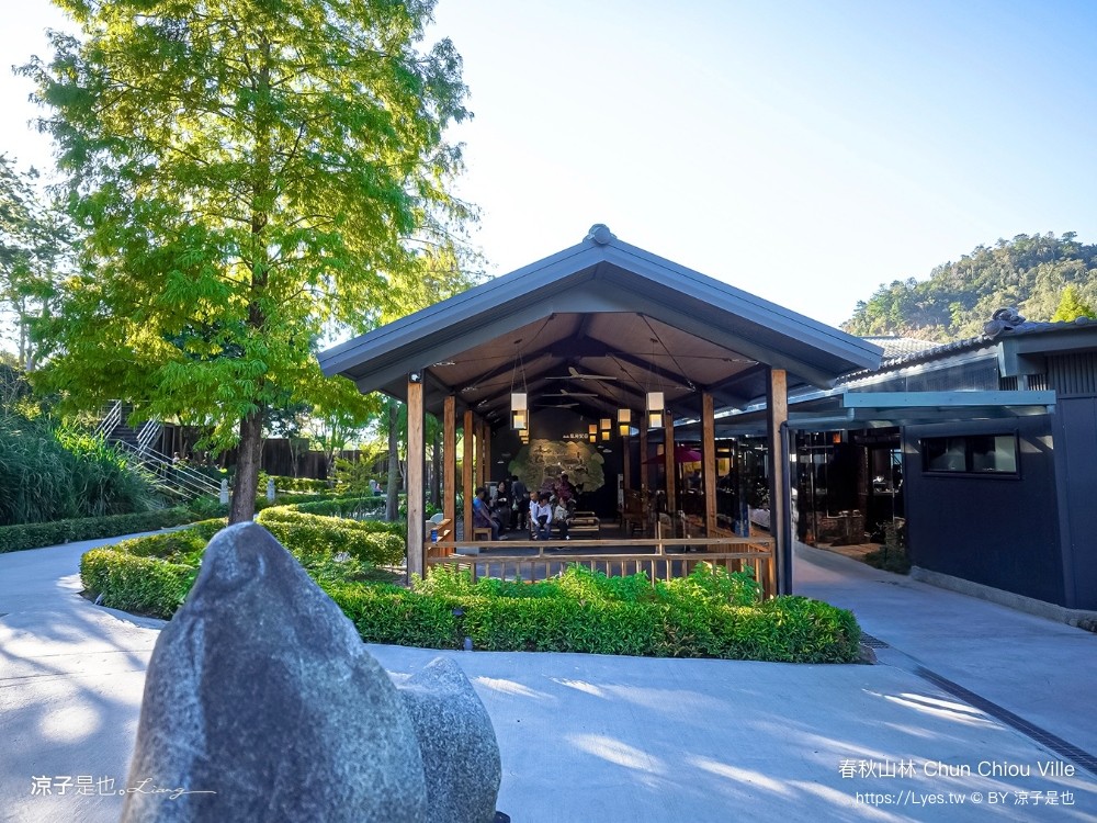 春秋山林 春水堂新品牌 南投新景點 親子景點 國姓美食 餐廳 南投一日遊 茶文化體驗 足浴 南投旅遊 ig打卡景點 chun chiou ville