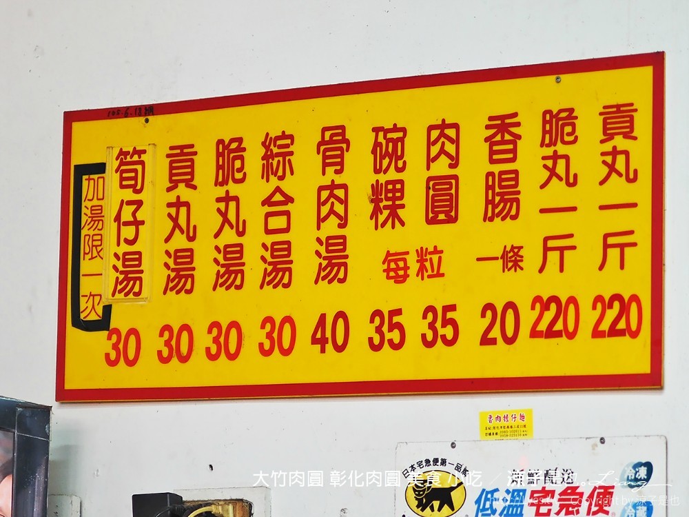 大竹肉圓 彰化肉圓 美食 小吃