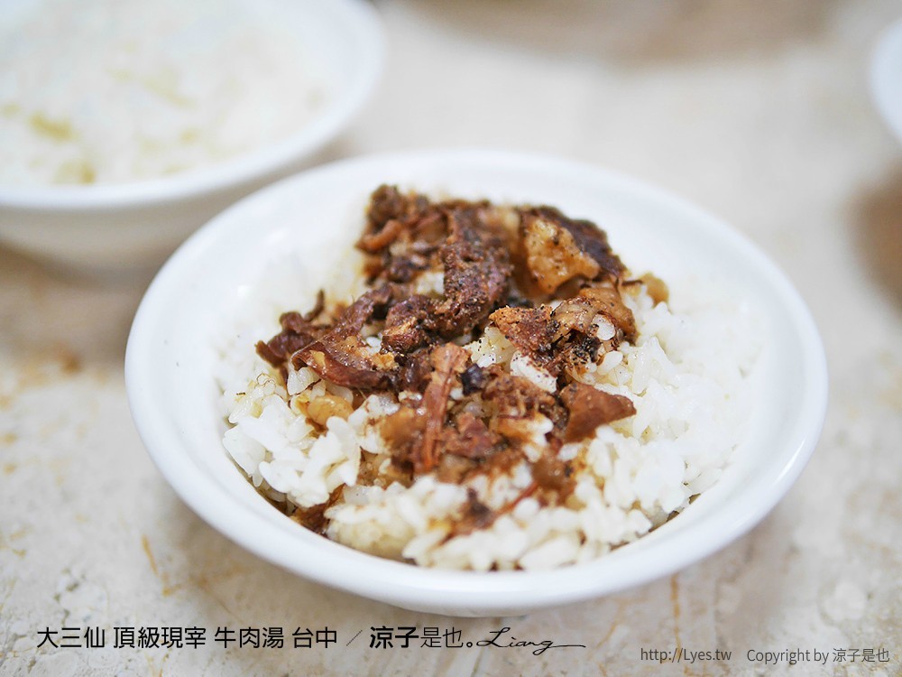 大三仙 頂級現宰 牛肉湯 台中