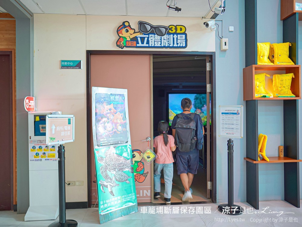 車籠埔斷層保存園區 南投竹山 親子景點 太空梭 VR體驗 跳舞機 3D劇場 手機icobo app