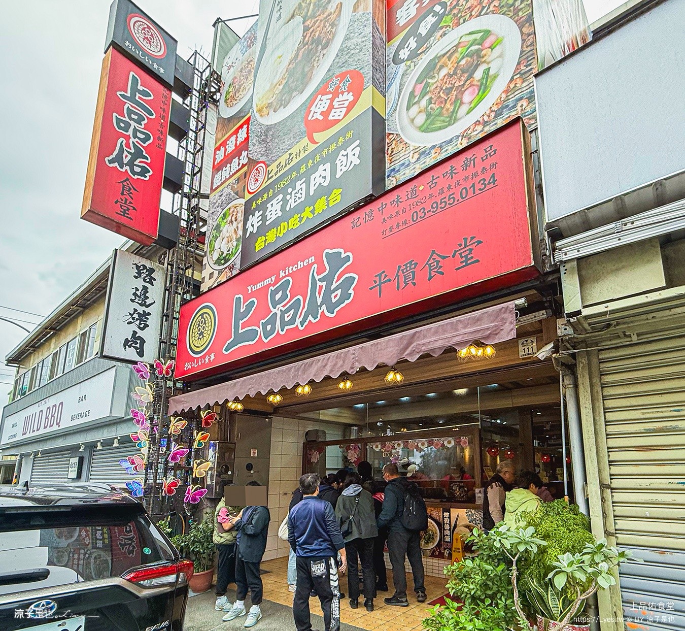 上品佑食堂 宜蘭美食 羅東美食 羅東小吃 宜蘭小吃