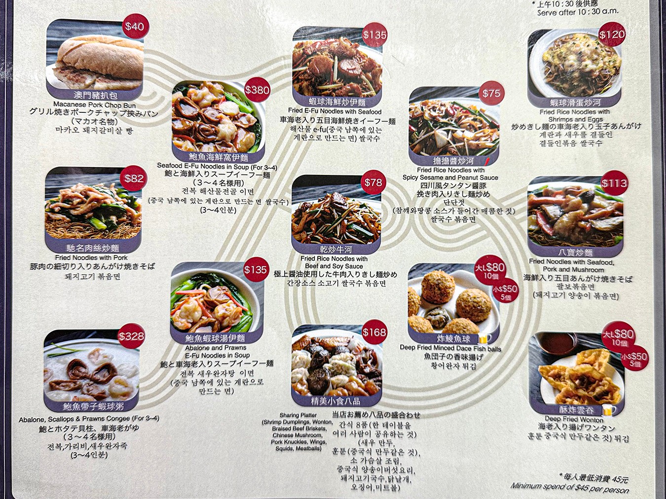 黃枝記粥麵 菜單 澳門美食 馳名雲吞麵 澳門必吃 推薦小吃 本島美食 竹昇打麵 麵食老店