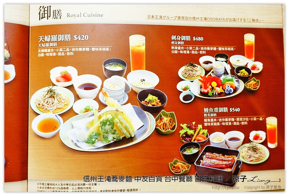 信州王滝蕎麥麵 中友百貨 台中餐廳 日式料理 23