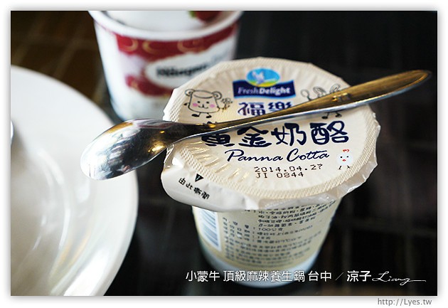 台中-小蒙牛頂級麻辣養生鍋-小蒙牛台中麻辣火鍋吃到飽