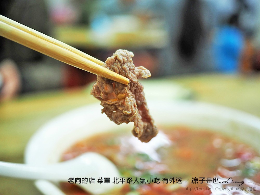 老向的店 菜單 北平路人氣小吃 有外送