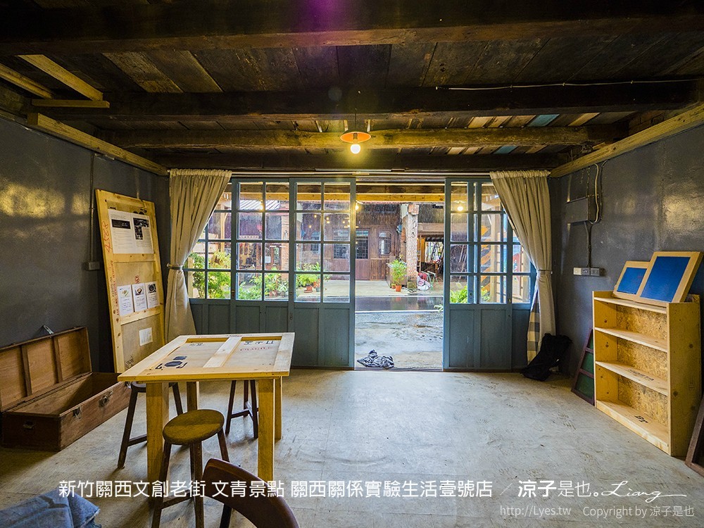 新竹關西文創老街 文青景點 關西關係實驗生活壹號店