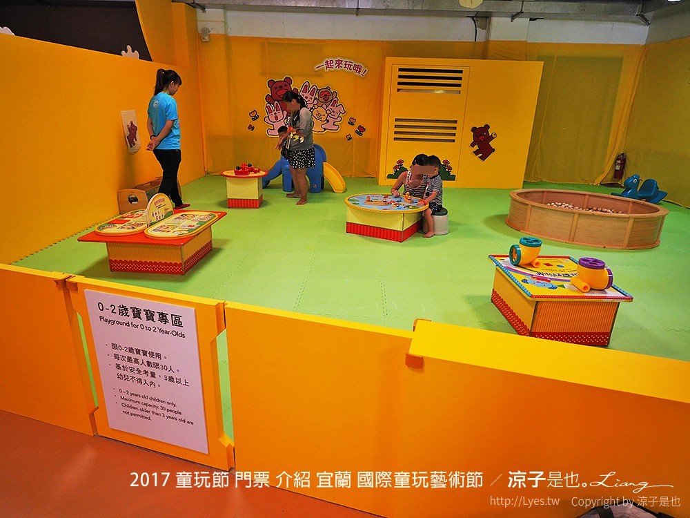 2017 童玩節 門票 介紹 宜蘭 國際童玩藝術節