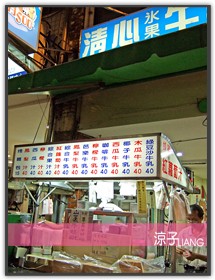 台中小吃-忠孝夜市 清新水果牛乳大王