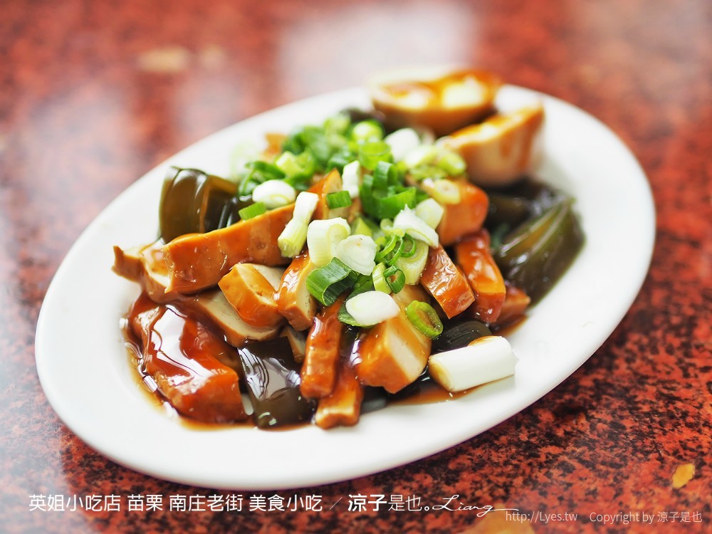 英姐小吃店 苗栗 南庄老街 美食小吃