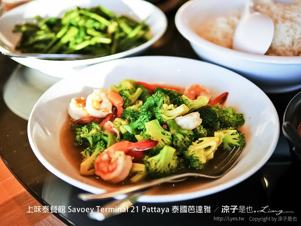 上味泰餐館 savoey terminal 21 pattaya 泰國芭達雅