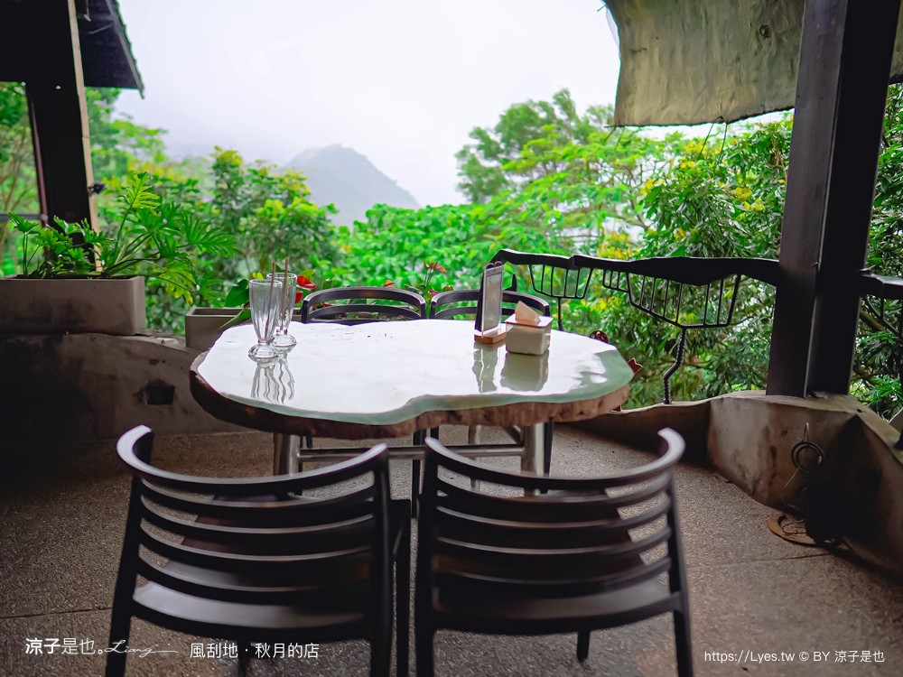 風刮地秋月的店 菜單 屏東美食 三地門 屏東景觀餐廳推薦 原住民料理 排灣族 預約 崖上餐廳