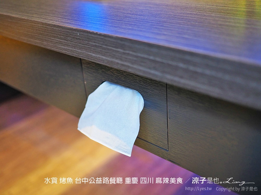 水貨 烤魚 台中公益路餐廳 重慶 四川 麻辣美食
