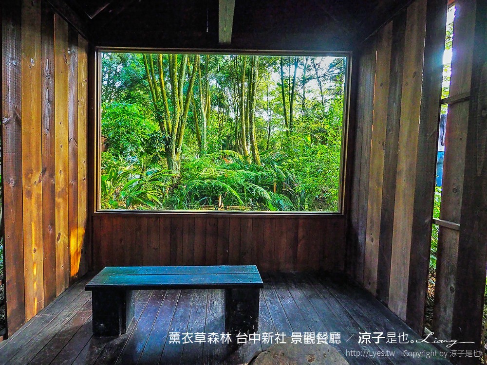 薰衣草森林 台中新社 景觀餐廳