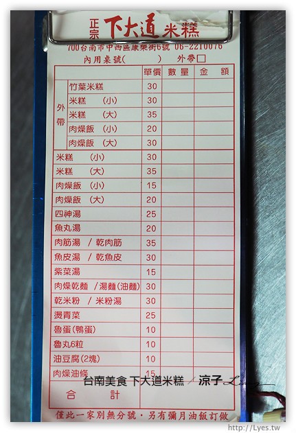 台南必吃-阿明豬心冬粉、銀波布丁、阿鳳浮水魚羹…保安路、國華街必吃台南美食
