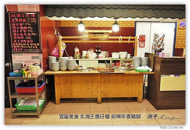 宜蘭美食-北海王擔仔麵 招牌茶香豬腳-Q彈豬腳的試吃報告