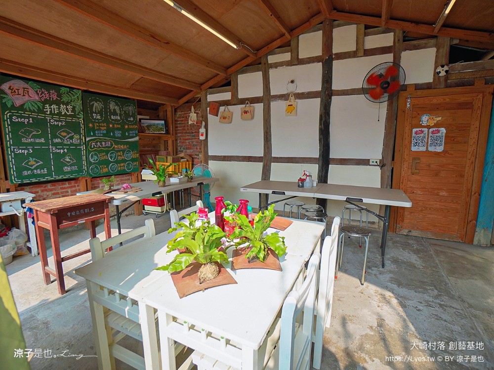 台南親子景點 大崎村落創藝基地 台南旅遊 官田景點 親子diy 遊戲闖關 遊戲場