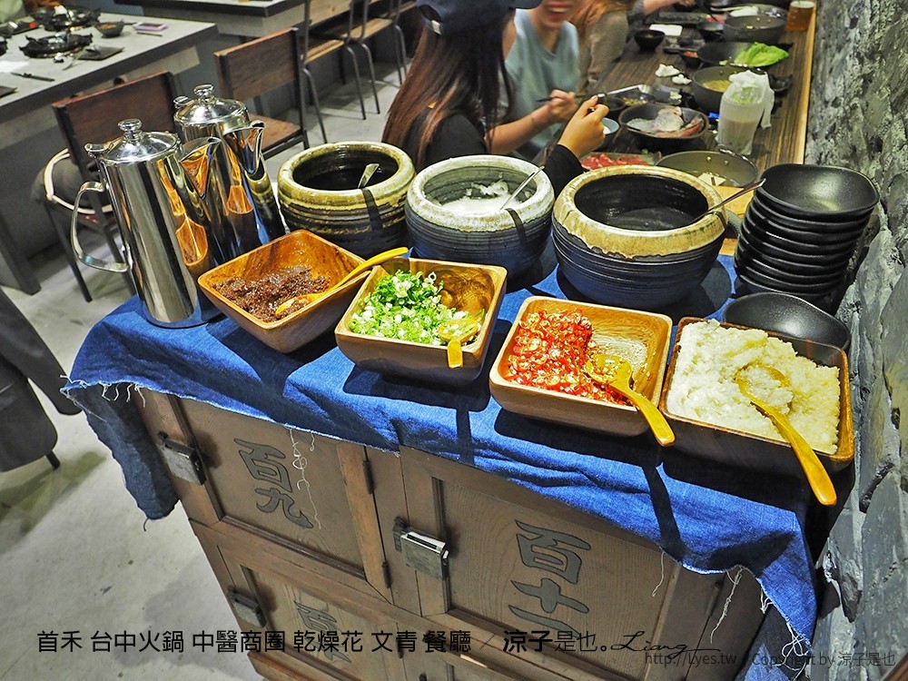 首禾 台中火鍋 中醫商圈 乾燥花 文青 餐廳