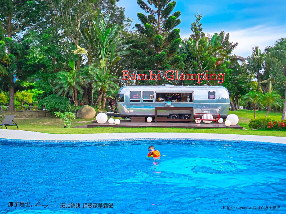 斑比跳跳 苗栗住宿 三灣棕櫚灣 頂級豪華 苗栗親子景點 露營車房型 價位優惠 評價