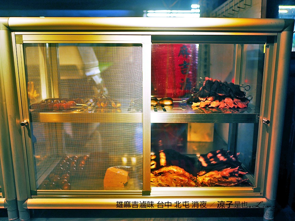 雄麻吉滷味 台中 北屯 消夜