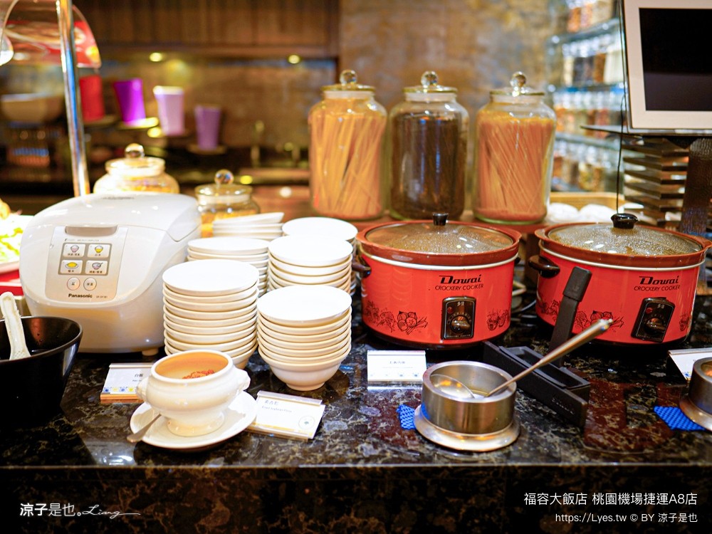 桃園福容大飯店 捷運a8福容 機場飯店 福容飯店交通 房型 設施 早餐 親子 桃園住宿 親子歡樂遊