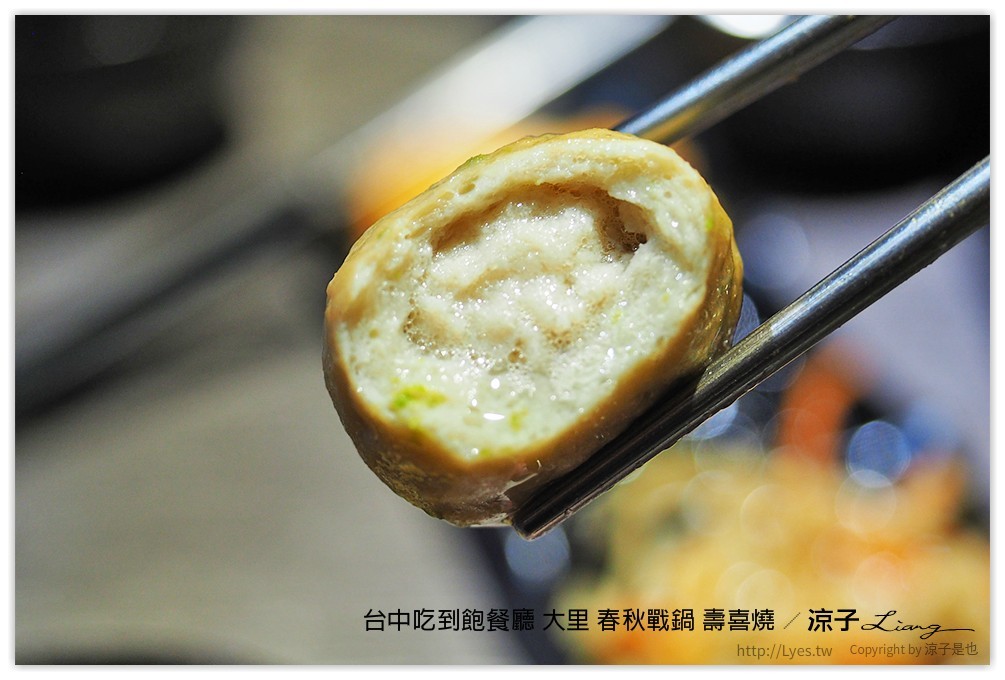 台中吃到飽餐廳 大里 春秋戰鍋 壽喜燒 49