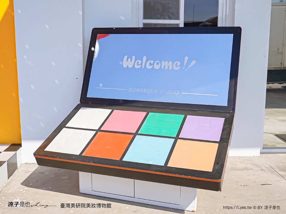 台灣美研院 美妝博物館 門票 台南景點 安平景點 化妝品 觀光工廠 網美拍照 評論 預約 婚紗 雷雕粉餅