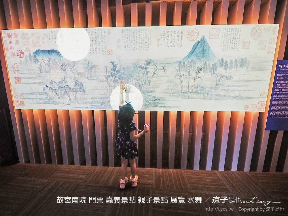 故宮南院 門票 嘉義景點 親子景點 展覽 水舞