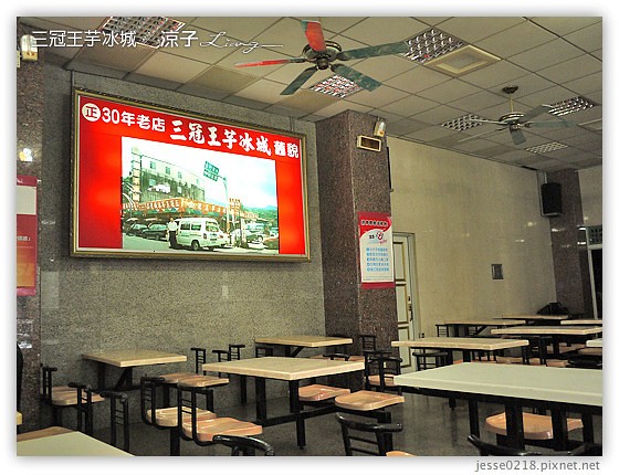 三冠王芋冰城 5