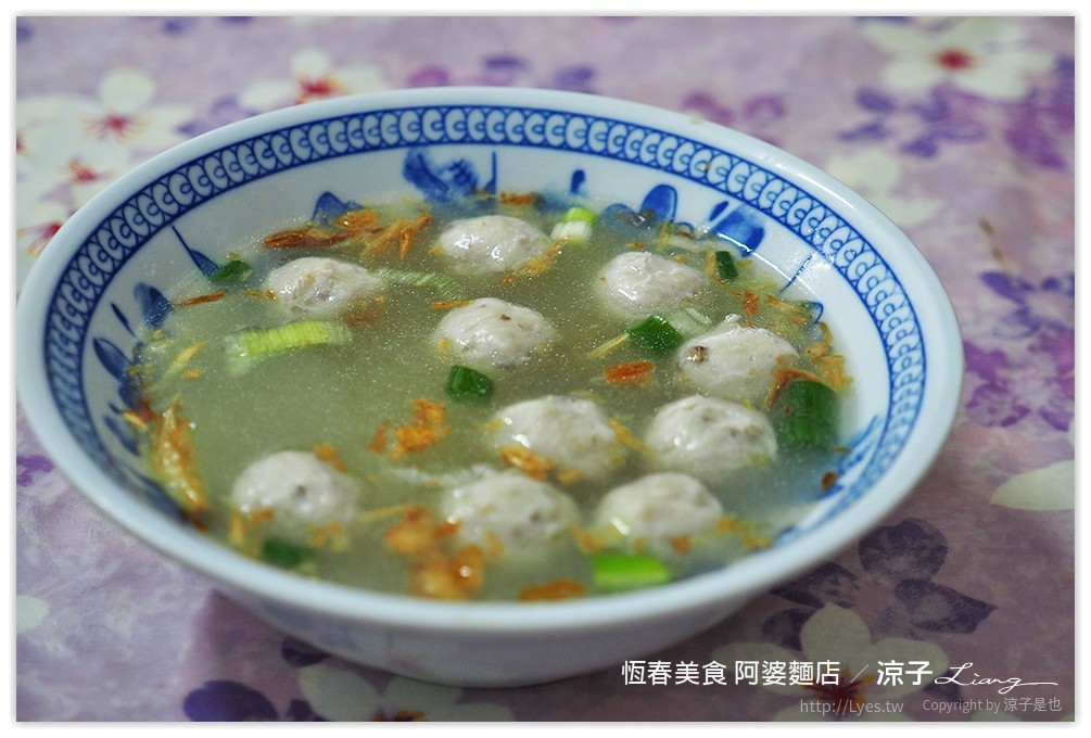 恆春美食 阿婆麵店 - 涼子是也 blog