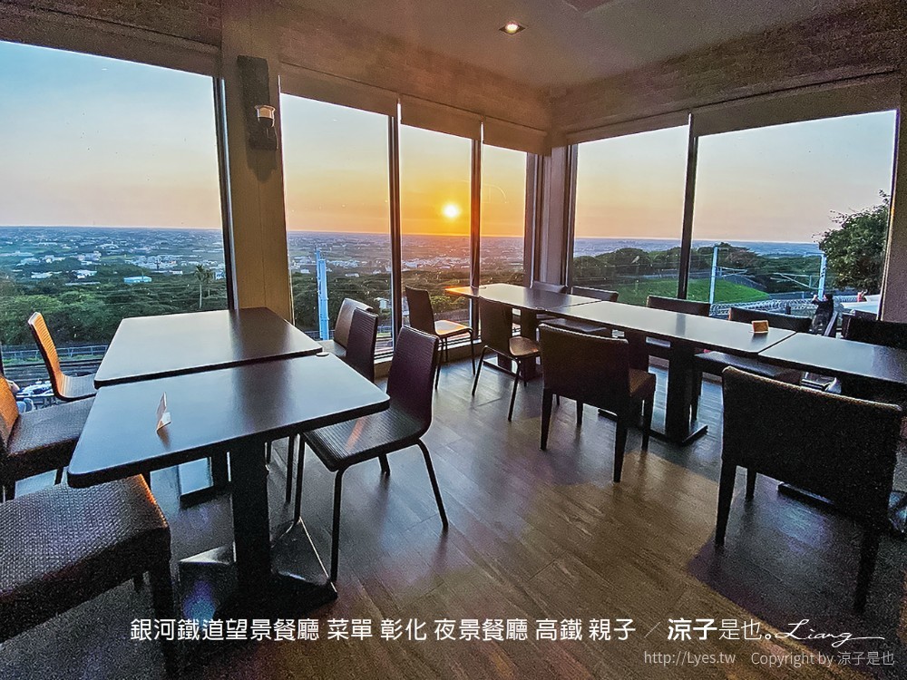 銀河鐵道望景餐廳 菜單 彰化 夜景餐廳 高鐵 親子