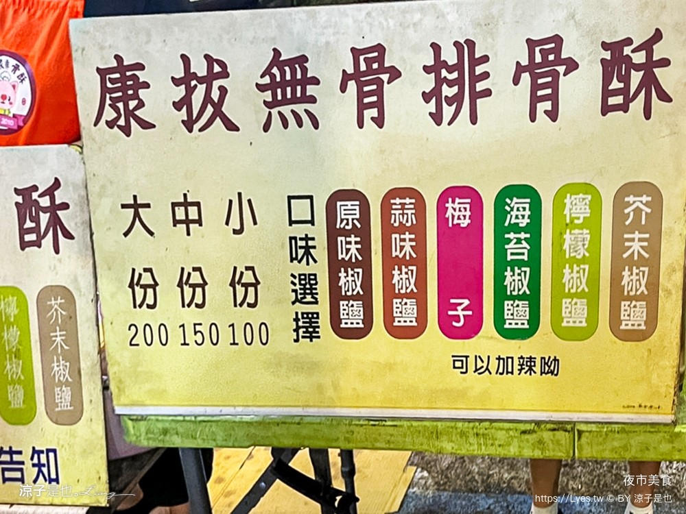 冬山夜市美食 必吃推薦 宜蘭 菜單 泰妃 94旗魚黑輪 石板烤肉 宜大蔥油餅 康拔無骨排骨酥 三杯滷味 黃金燒肉刈包