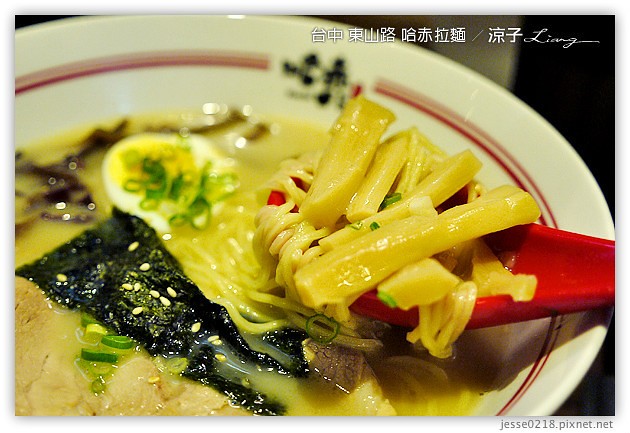 台中-哈赤拉麵(東山店)-大坑附近的台中拉麵餐廳