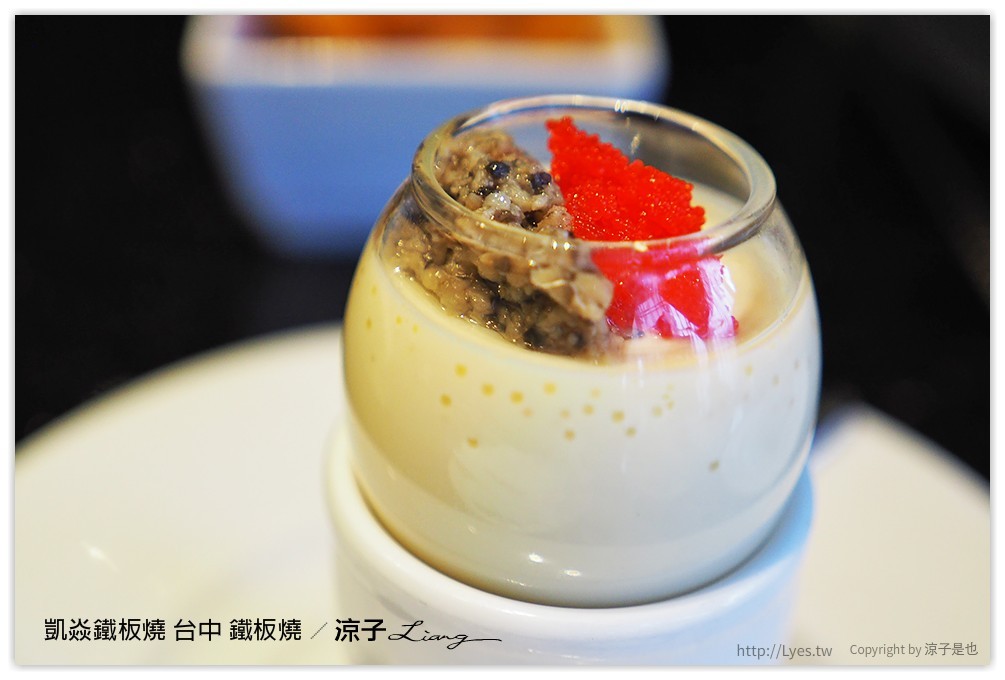 凱焱鐵板燒 台中 鐵板燒 - 涼子是也 blog