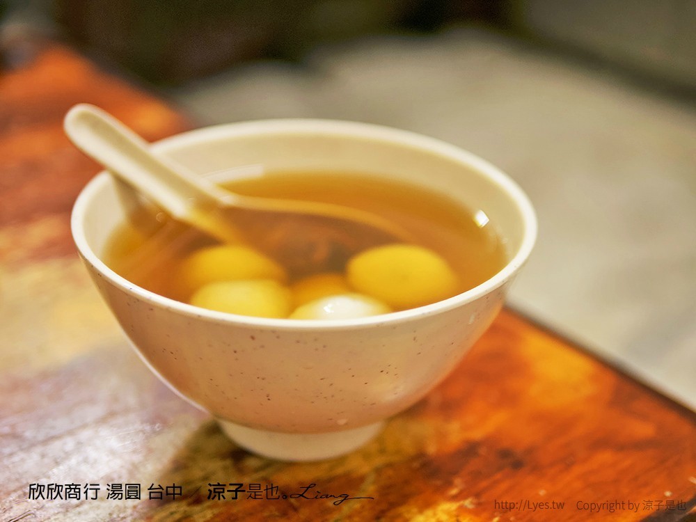 欣欣商行 湯圓 台中