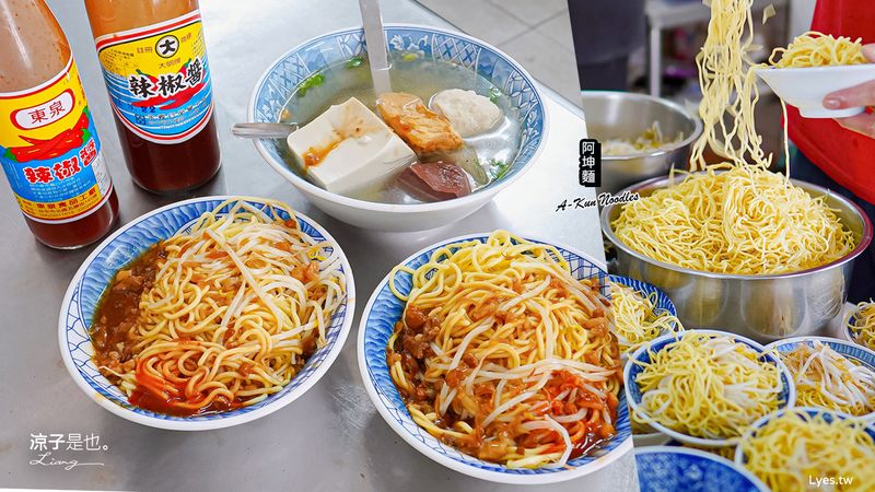 【台中】阿坤麵(附菜單) 台中米其林推薦 超過五十年歷史在地老店 台中麵店、銅板小吃 乾麵配東泉 經典台式早午餐