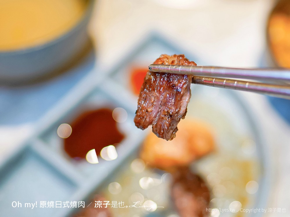 Oh my!原燒日式燒肉 菜單 台中東海店 王品集團餐廳 和牛燒肉套餐 台中美食 餐酒館推薦