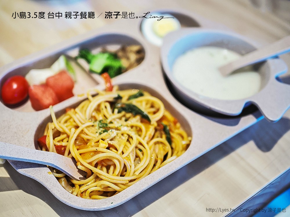 小島3.5度 台中 親子餐廳