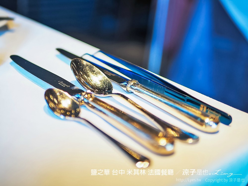 鹽之華 台中 米其林 法國餐廳