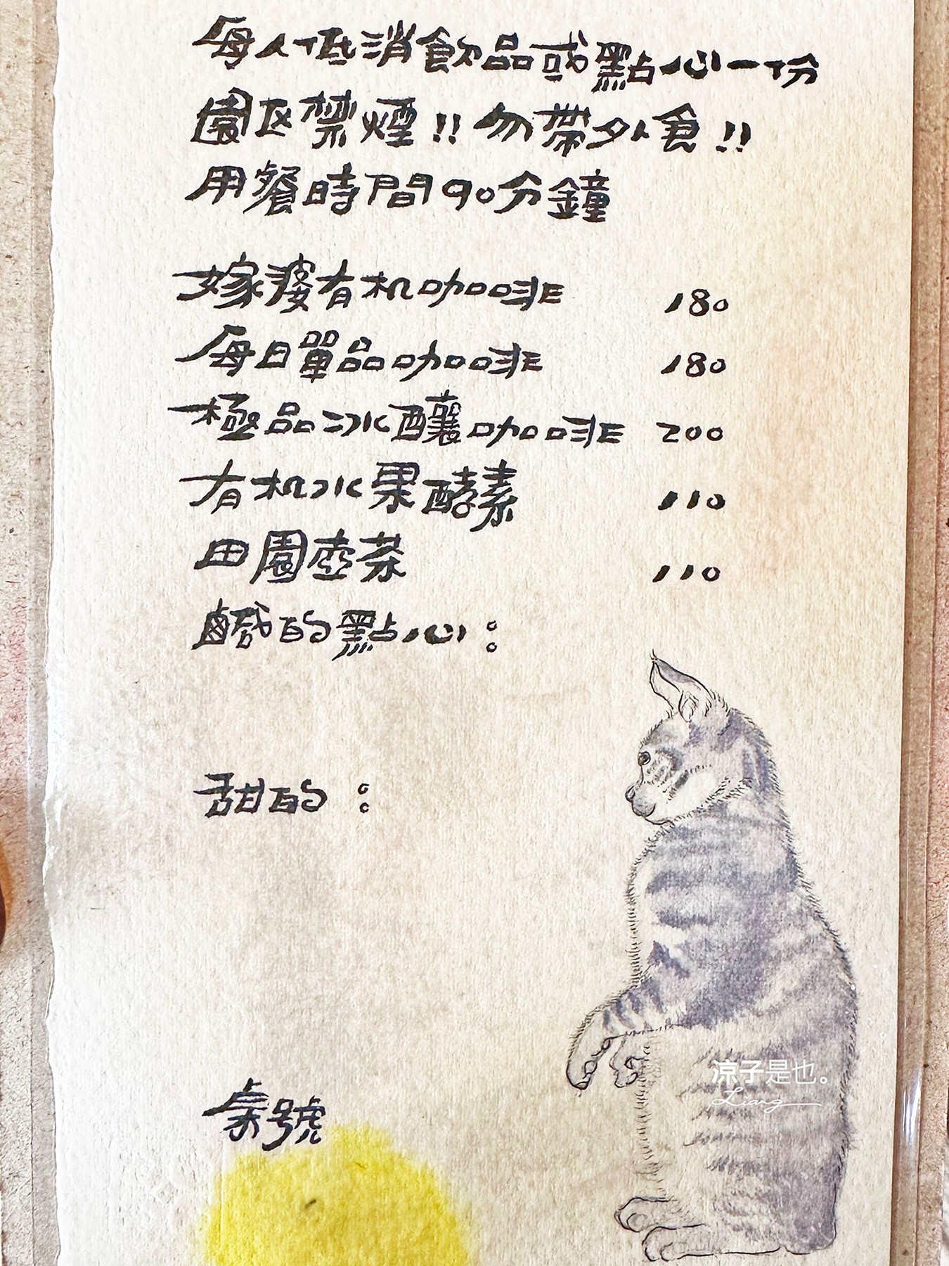 嫁婆咖啡 菜單 埔里秘境咖啡 南投森林系餐廳 樹屋 埔里庭園咖啡 蔬食 披薩 甜點