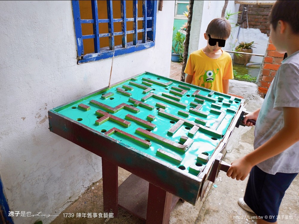 1739陳年舊事食藝館 苗栗景點 頭份親子景點 蘆竹湳古厝 古早童玩 鬼屋 遊樂園